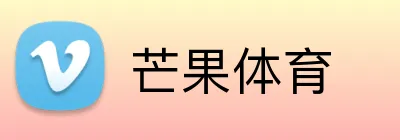 芒果体育 Logo